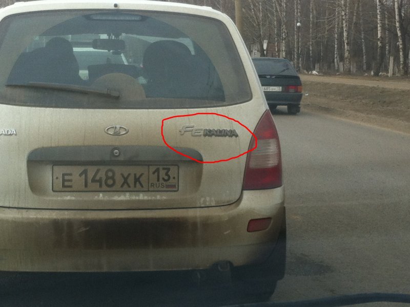 Прикольные надписи на Рено
