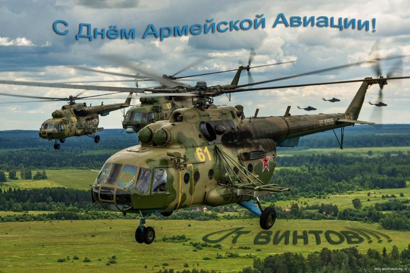 Рамки с днем армейской авиации