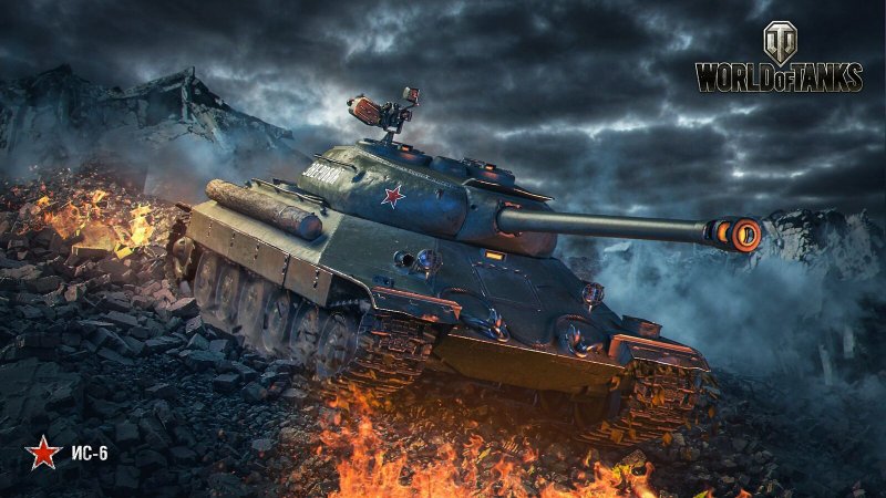 War Thunder ис6