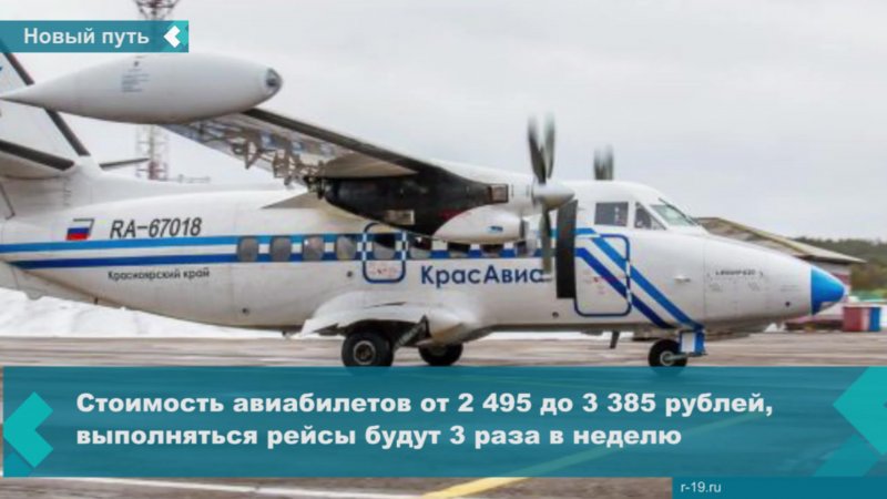 Какой самолет летает до Кызыла