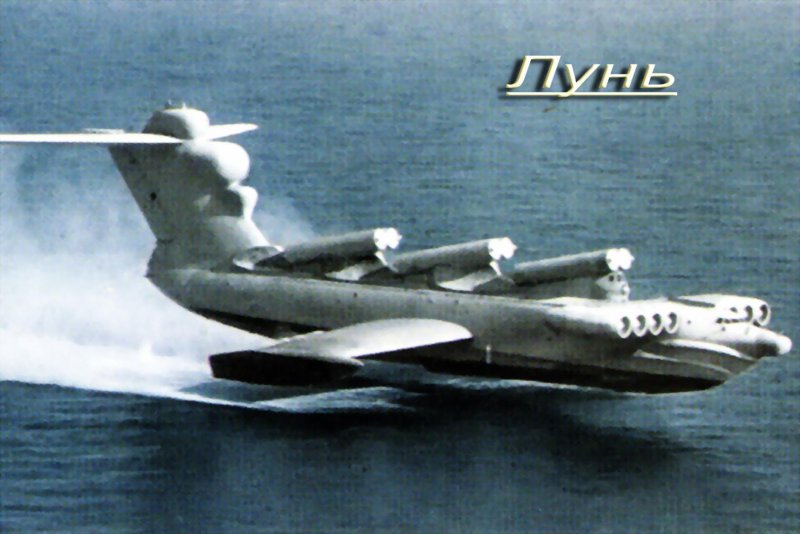 МД-160 экраноплан