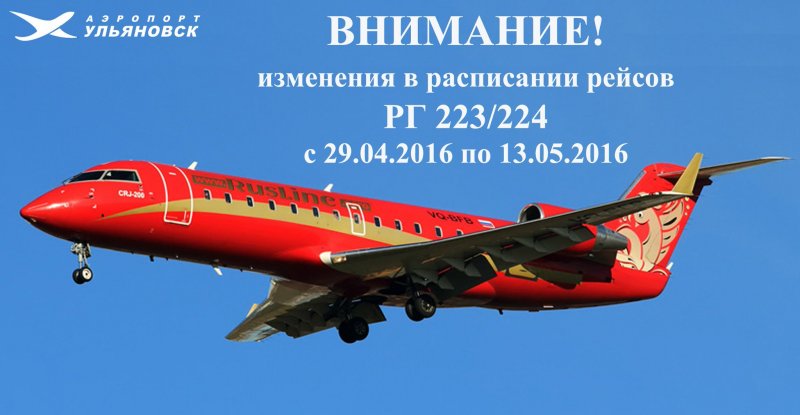 Црй 200 самолет РУСЛАЙН