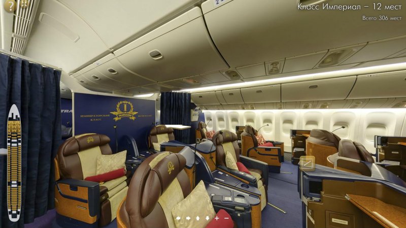 Салон Империал в 777 Боинге