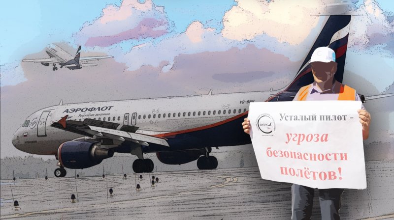 Безопасность полетов картинки