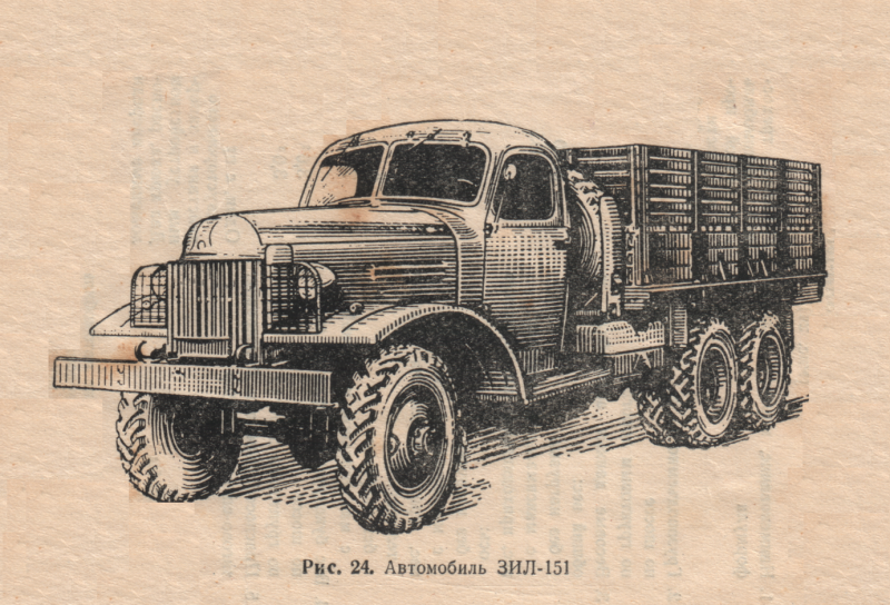 ЗИС 151 Автоистория