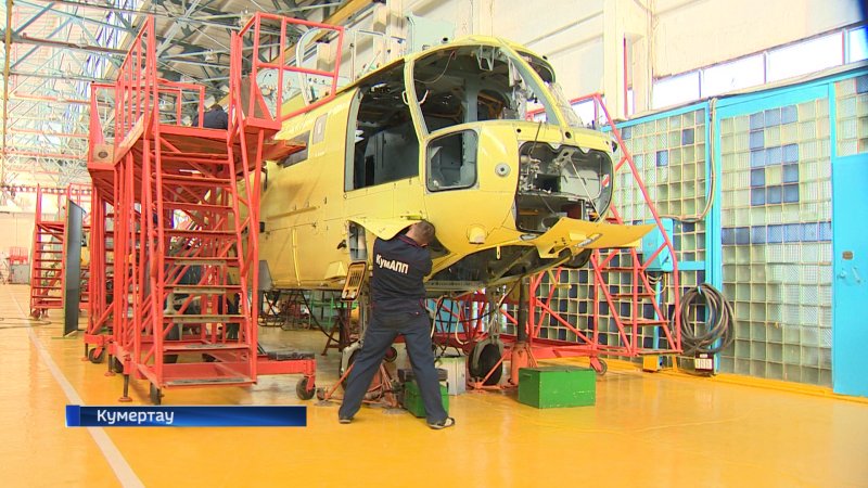 Кумертау вертолетный завод