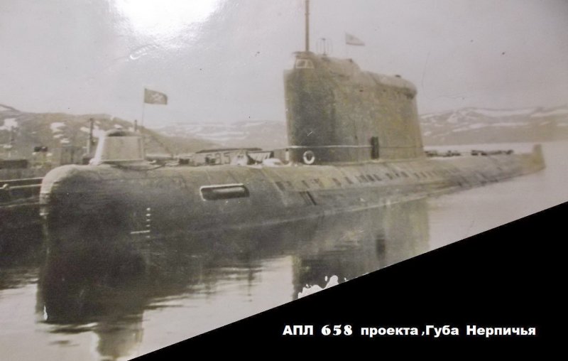 Подводная лодка пр 658 Гаджиево