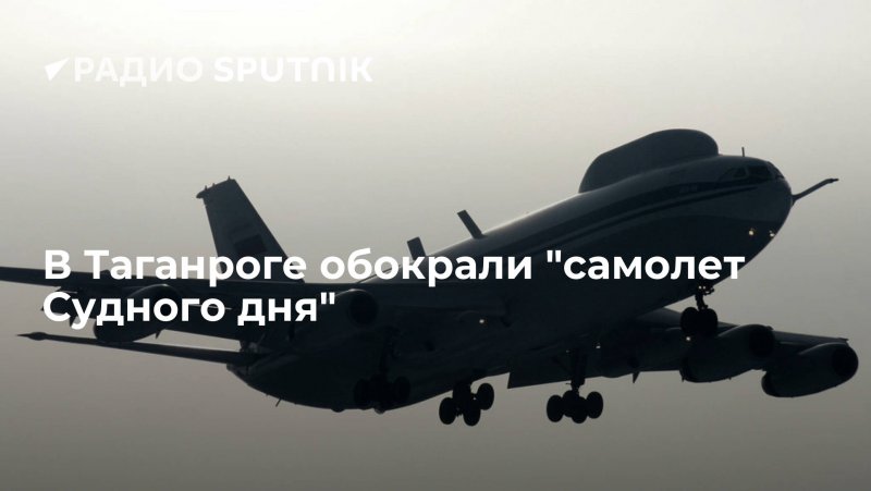 Ил 86 самолет Судного