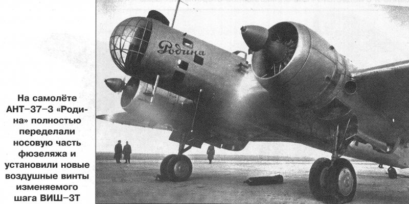 Самолёт Туполева ант 35