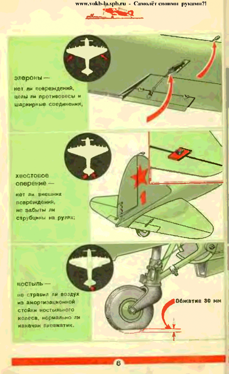 Ил-2 самолет шасси