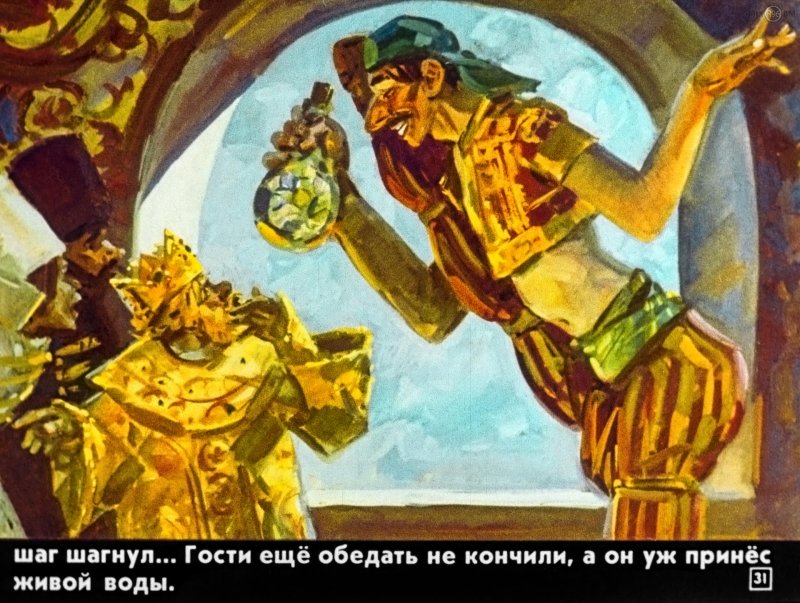 Иван из сказки Летучий корабль