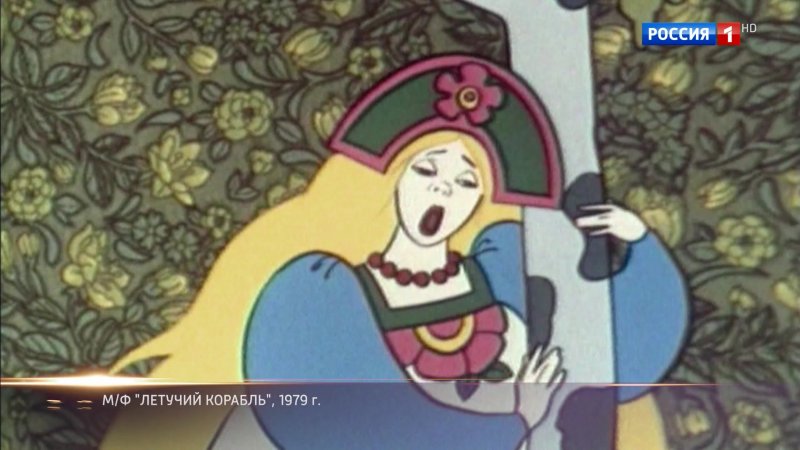 Полкан Летучий корабль костюм