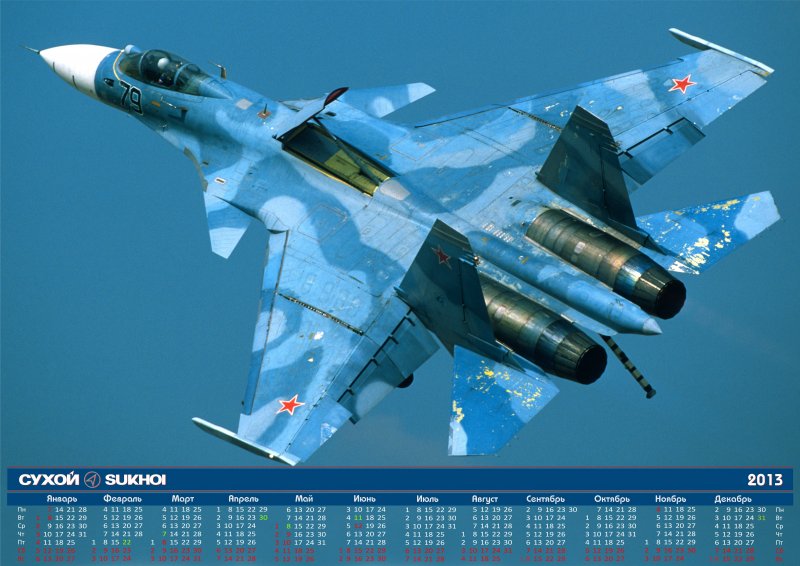 Календарь Авиация