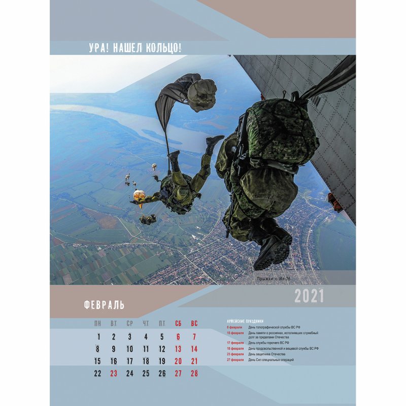 Звено в военной авиации
