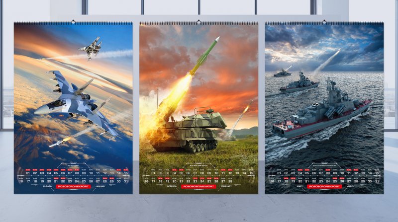 Календарь Министерства обороны 2020