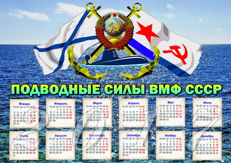 Календарь дизайн