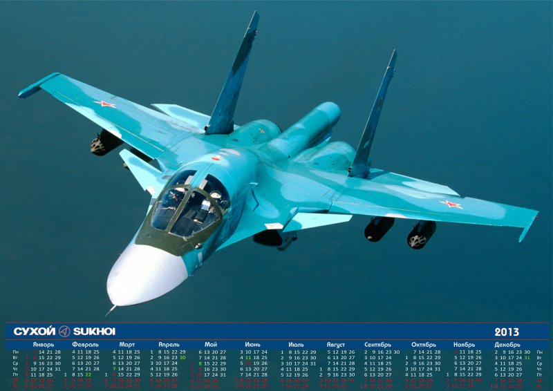 Календарики Авиация
