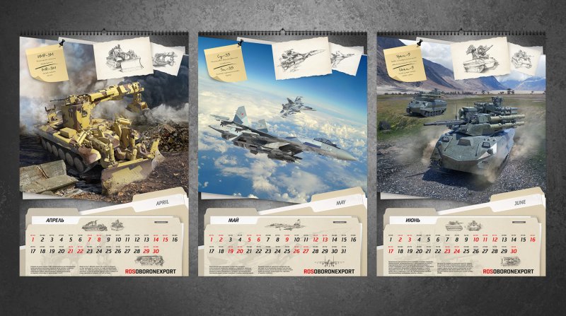 Военный календарь