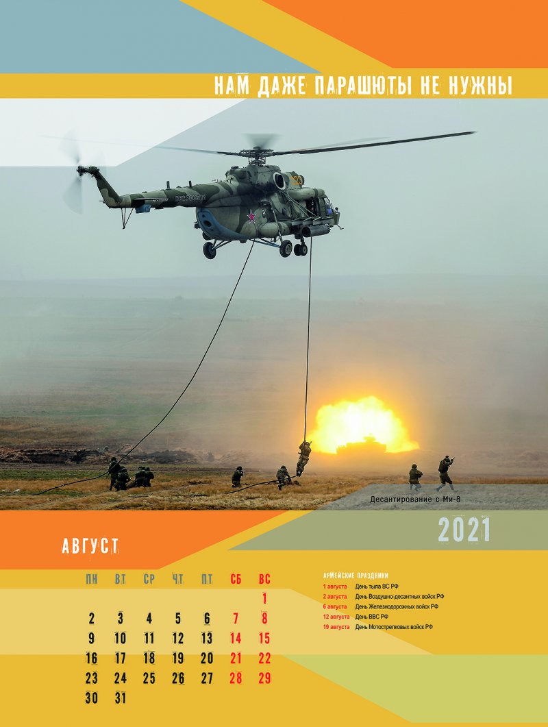 Календарь квартальный Рособоронэкспорт 2020