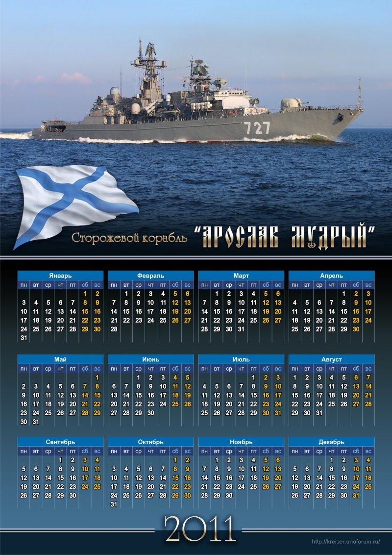 Су-33 с москитом