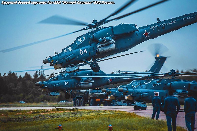 Ночной охотник вертолет ми 28нм