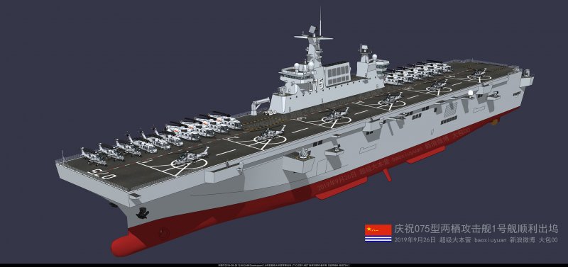 Вертолетоносец HMS Ocean (l12)