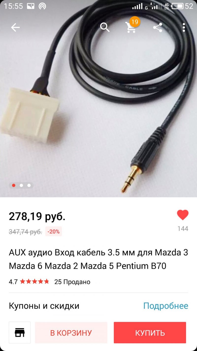 Aux для Мазда 3 2006