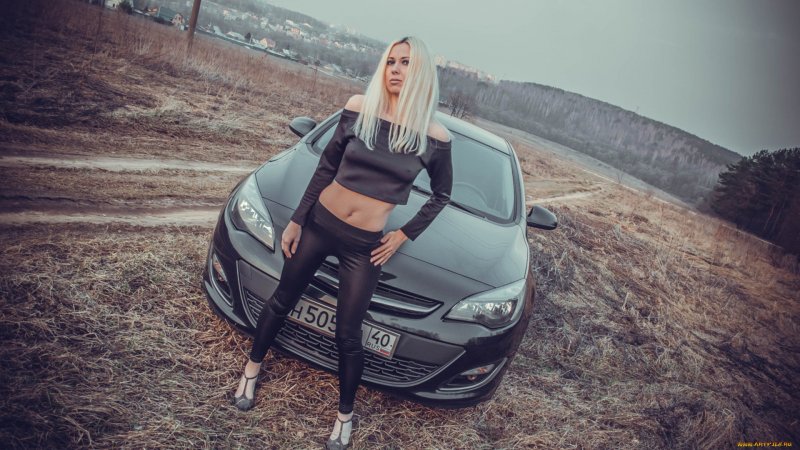 Opel Astra и девушки
