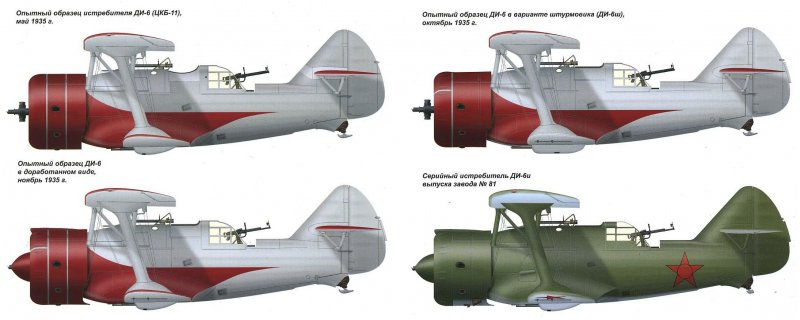 Двухместный истребитель ди-6