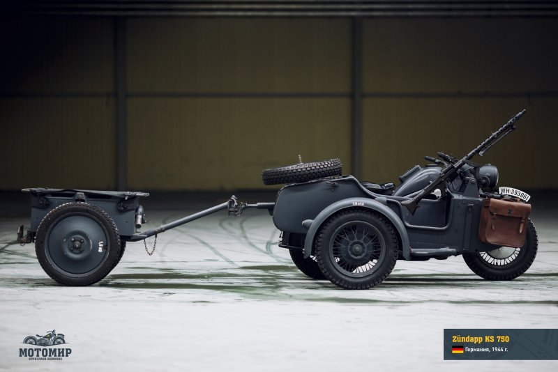 Мотоцикл Цюндапп Zundapp KS 750