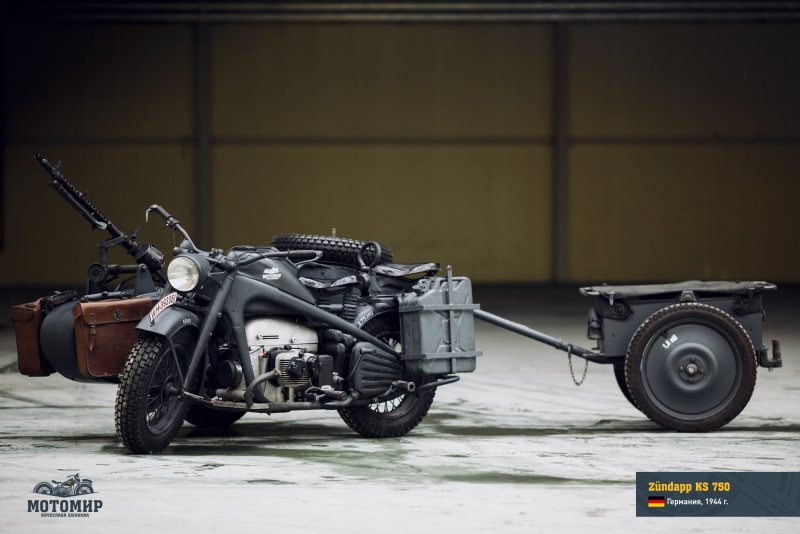 Мотоцикл цундап KS 750