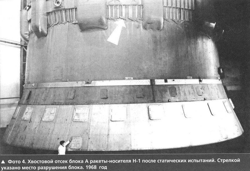 Ракета н-1 строение