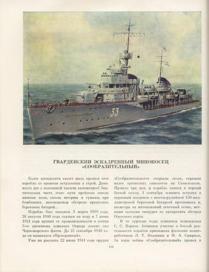Адмирал Макаров РФ