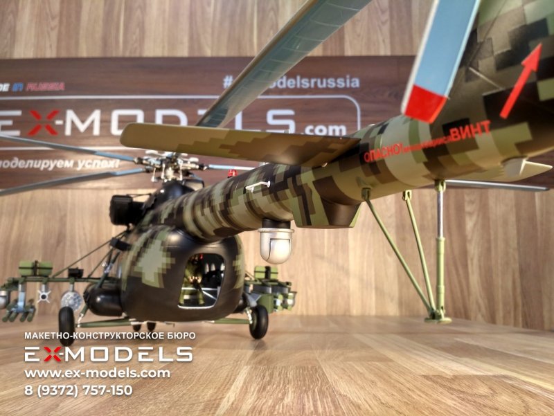 Комплекс Гермес ка-52