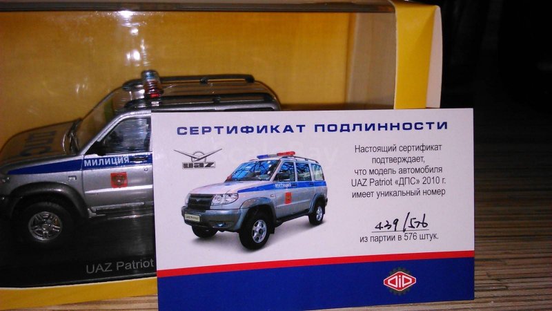 Патриот ДПС новый
