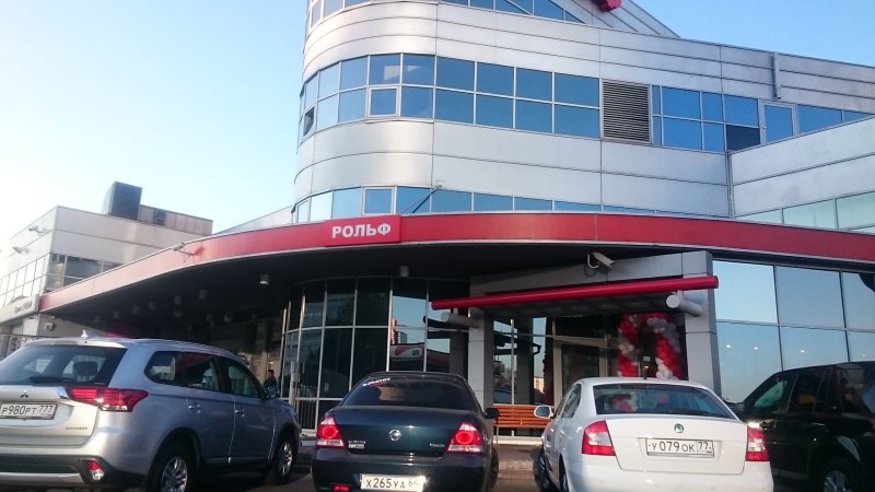 РОЛЬФ Обручева 27
