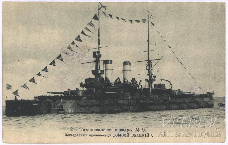 Корабли 2-й Тихоокеанской эскадры