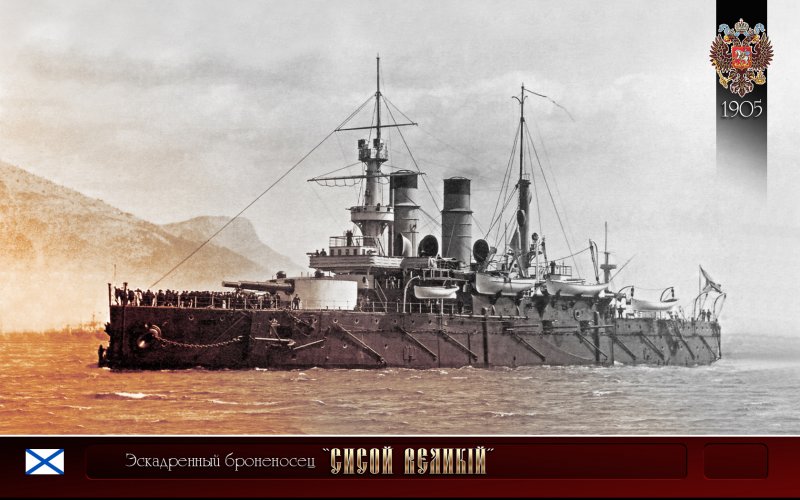 Корабль Сисой Великий