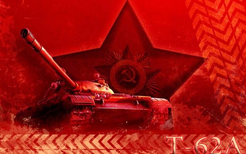 Танка на Красном фоне