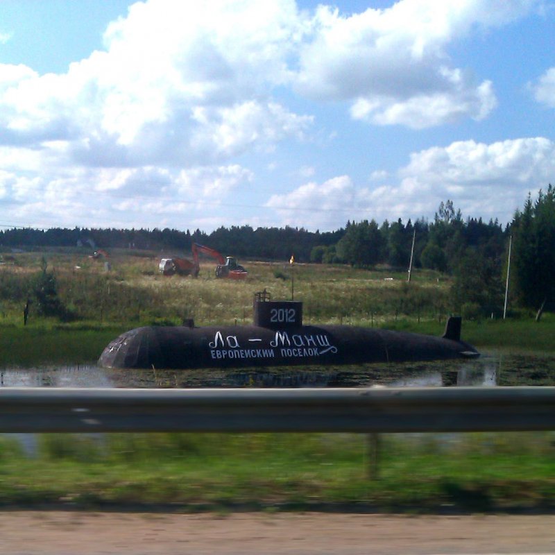 Подводная лодка ла Манш КП