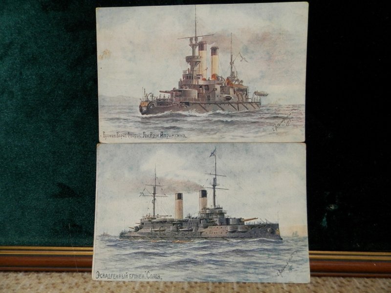 Русь судно 1905