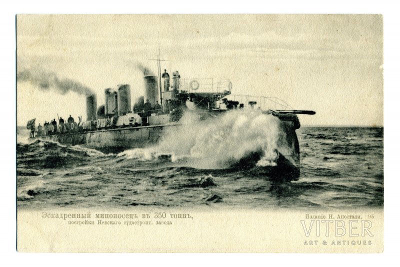 Линкор Севастополь 1944