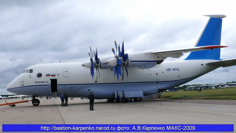Многоцелевой транспортный самолет АН-26