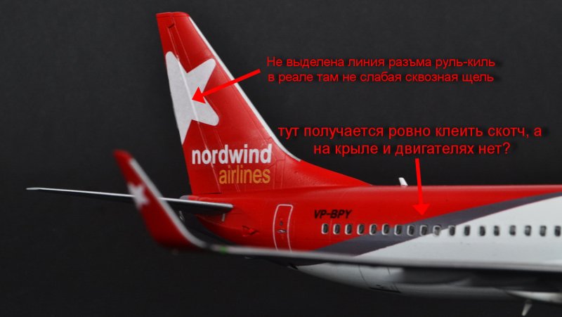 737-800 Норд Винд