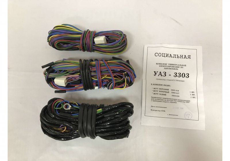 Электропроводка УАЗ 3303