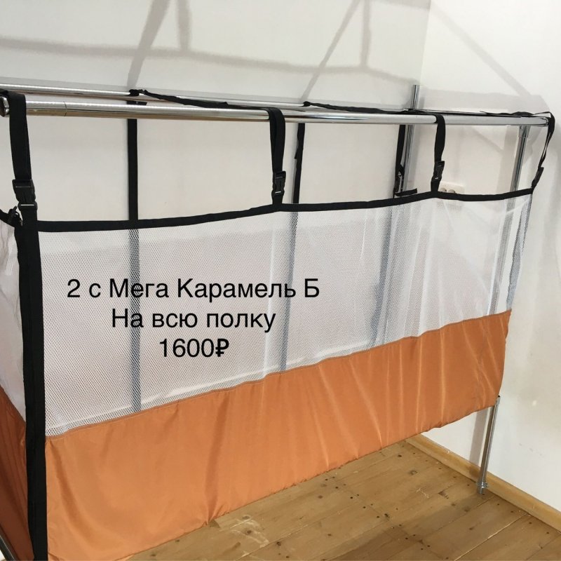 Защитный бортик в поезд для ребенка