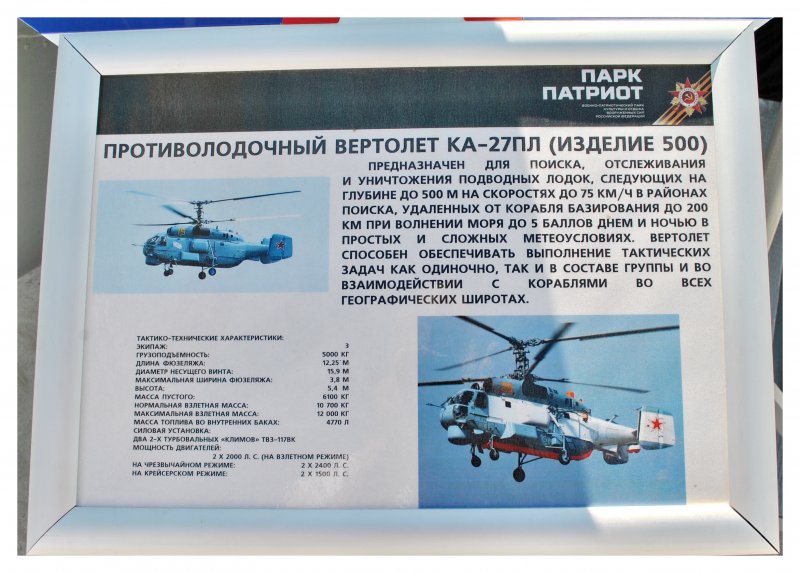 Вертолет ми 8 грузовой