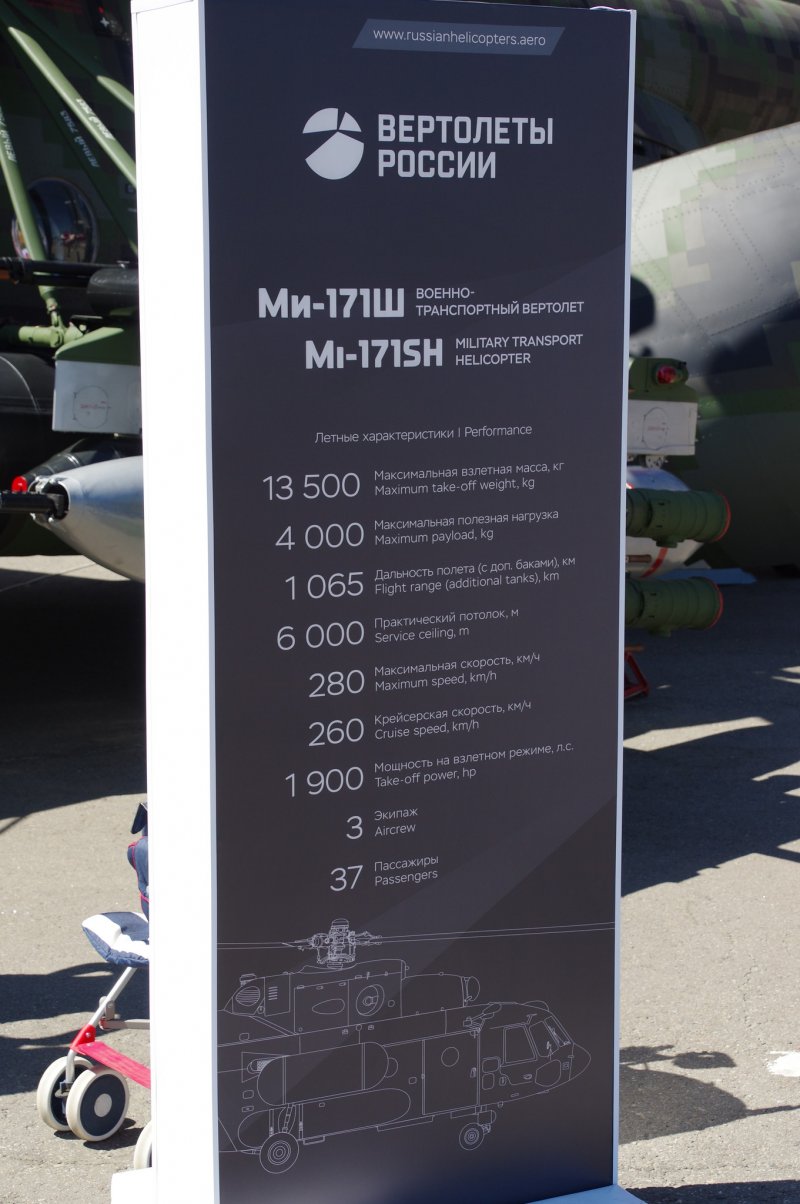 Ми8 вертолет Авис Амур
