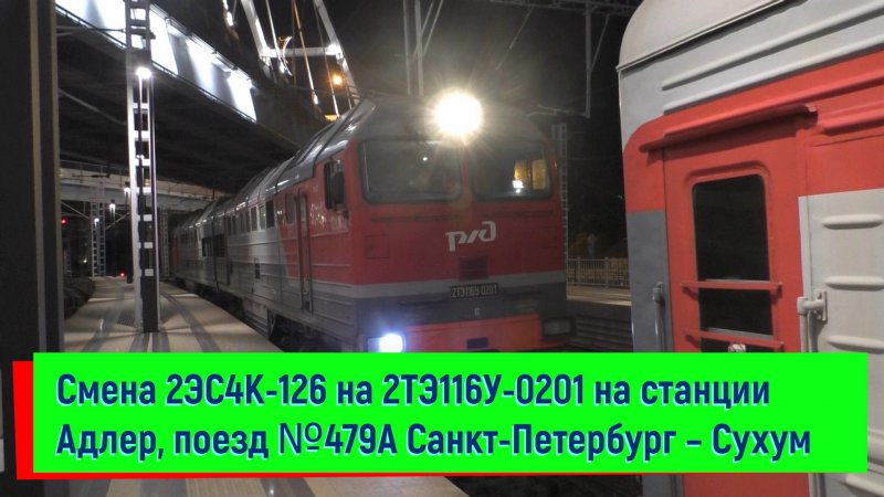 № 479а
