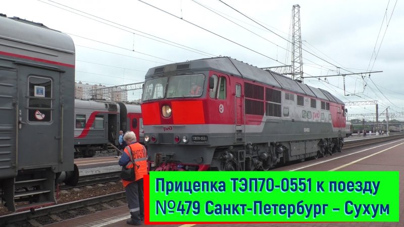 Поезд Санкт-Петербург Гомель вит искабины машыниста